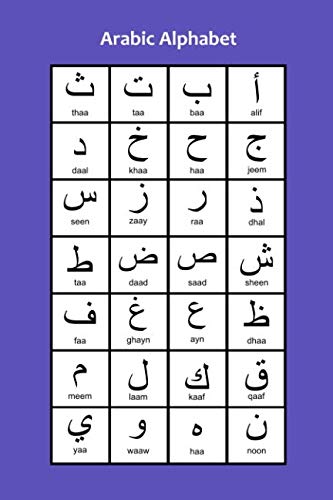 Arabic Alphabet: Purple Arabic Writing Notebook with Arabic Alphabet on ...